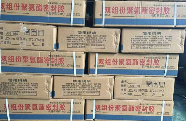 沈丘聚硫密封胶